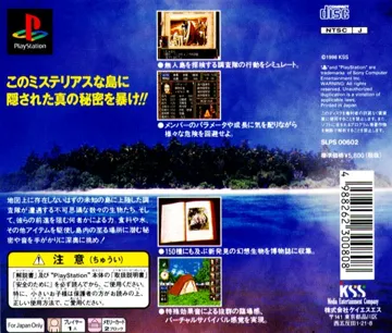 Deserted Island (JP) box cover back